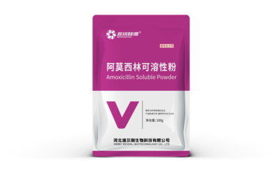 阿莫西林可溶性粉