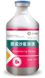 恩诺沙星溶液